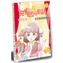 甜蜜园小学星剧场系列之:女生有话悄悄说(继家教畅销书《别让孩子伤在小学》系列之后,饶雪莉专为小学生量身创作的儿童励志小说!每一个孩子都是不一样的校园明星,万千家长和老师强力推荐的校园成长故事!)