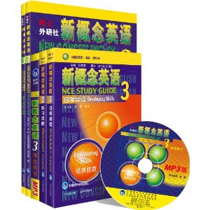 新概念英语3(套装共4册)(学生用书+自学导读+练习详解+练习册+MP3光盘1张) [平装]