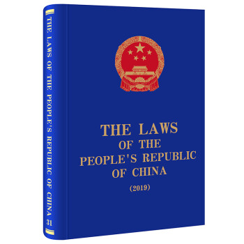 The Laws of the People's Republic of China (2019)