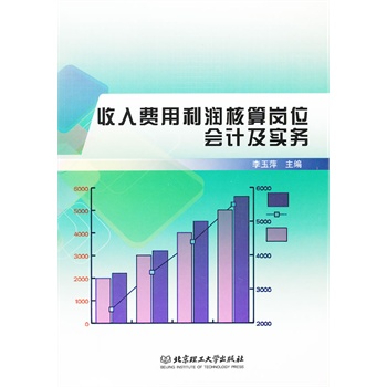 养牛30头的利润与成本_收入费用利润核算