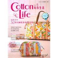 Cotton Life玩布生活No.5