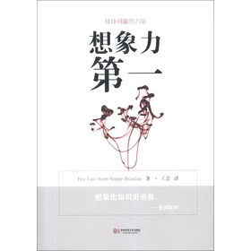 创智学习·想象力第一：释放可能的力量 