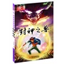 《儿童文学》金牌作家书系·黄丝结笔记系列 封神之兽