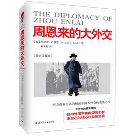 周恩来的大外交