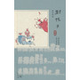 野孩子·童语