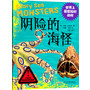 世界上最危险的动物:阴险的海怪