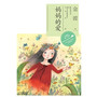 作家的第一本书读--妈妈的爱