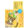 作家的第一本书读--小朵朵和大魔法师(汤素兰)