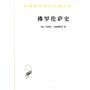 佛罗伦萨史