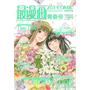 最漫画·青春号