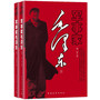 军事家毛泽东(上、下册)