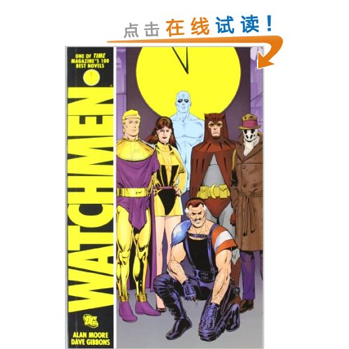 Watchmen (International Edition) [平装]