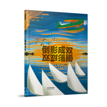 倒影成双(精)