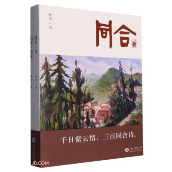 同合(共2册)