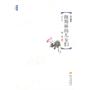 穆斯林德儿女们（修订版）
