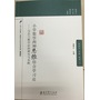 脑科学?思维?教育丛书：小学数学两种思维结合学习论——马芯兰教学法的研究与实践