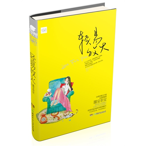 轻易放火（典藏版）