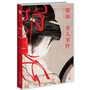 能面杀人事件（横沟正史、松本清张、岛田庄司、京极夏彦折服的不朽经典，荣获第三届日本推理作家协会奖。）