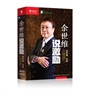 【当当自营】余世维说激励（6DVD+1DVD） 中智信达