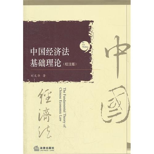 19年经济法基础的书_...初级会计实务 经济法基础 2019年版初会助理会计师考试自考书籍