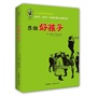 《哈利·波特》作者的魔法启蒙读本:想做好孩子