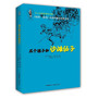 《哈利·波特》作者的魔法启蒙读本:五个孩子和沙滩仙子