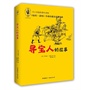 《哈利·波特》作者的魔法启蒙读本:寻宝人的故事