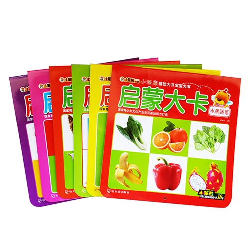 小笨熊典藏?小笨熊基础大书?宝宝大书系列（套装共六册）