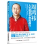 周鸿祎:人生就是不停的战斗(从3721的