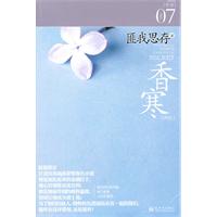 香寒（2011版）