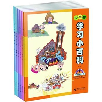 小牛顿学习小百科（第一辑，共6册）