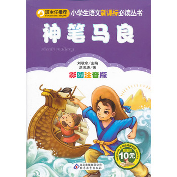 彩莲船儿童歌曲歌谱