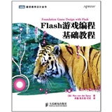 Flash游戏编程基础教程