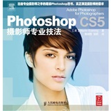 Photoshop CS5摄影师专业技法