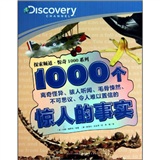 探索频道·惊奇1000系列（全两册，通过每册超过500张真实图片，以新奇的视角，为读者呈现了一个被忽略的真实世界）