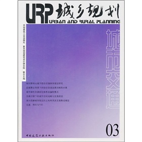 LRP城乡规划：城市交通03