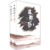 琅琊榜(海宴潜心修订全新两册套装。中国版“基督山伯爵”，架空历史小说巅峰之作。情感丝丝入心，权谋环环相扣。)