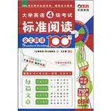 长喜英语-2011（下）大学英语4级考试标准阅读全文翻译100篇（第十版）