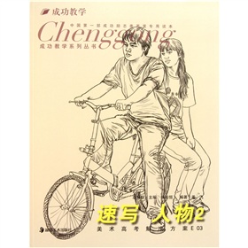 关于美术高考速写教学的方法的学士学位论文范文