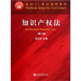 关于高校基于课程创建学科导航的知识产权问题的在职毕业论文范文