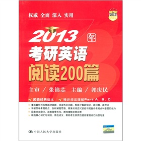 2013年考研英语阅读200篇