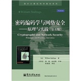 密码编码学与网络安全——原理与实践（第五版）