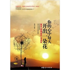 你的心中第天开出发一朵花