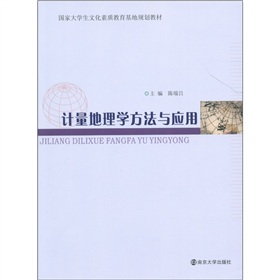 关于加强学生地理素质教育的方法的毕业论文格式模板范文