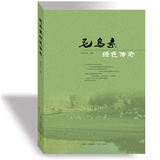 毛乌素绿色传奇