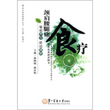 颈肩腰腿痛食疗