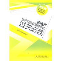 2011年房地产估价师辅导习题