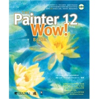 Painter 12 Wow!Book（1CD）（无论你是Painter的初学者，还是该程序的长期用户,使用Painter12 Wow! Book都如同师从大师学习。）（中青雄狮出品）