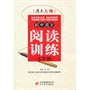考点大观:初中语文阅读训练七年级（2013版） 