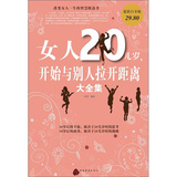 <em>女人四十取舍之道大全集</em>-百道网